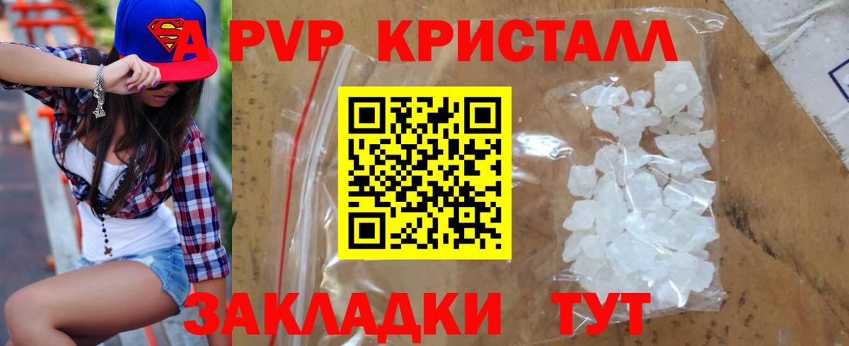 APVP СК  APVP Соль  Губаха  Альфа ПВП  Вход с VPN 