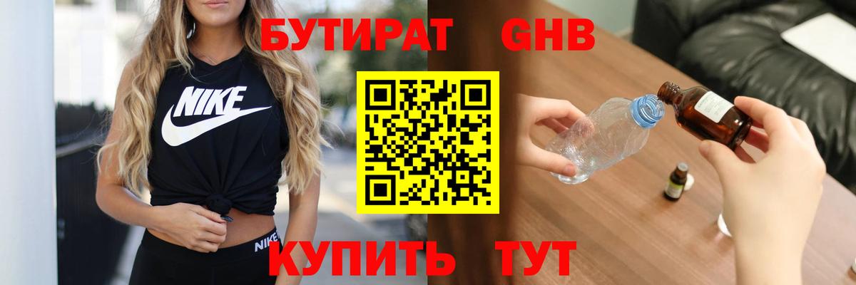Губаха  Бутират оксана  Вход с VPN 