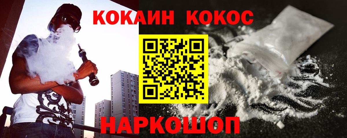 Губаха  Cocaine VHQ  Вход с VPN 