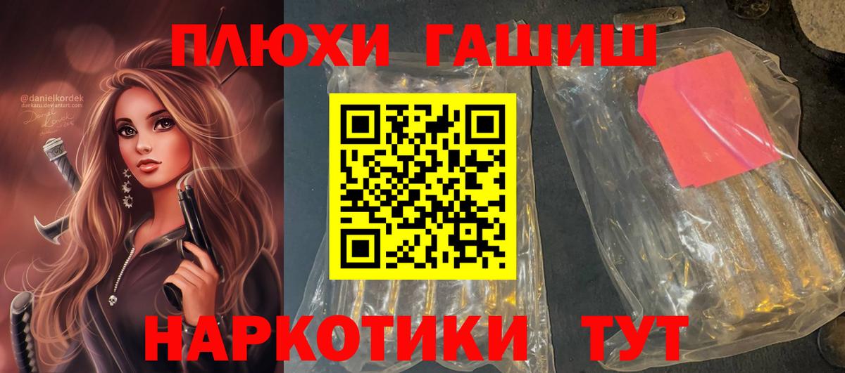 ГАШИШ индика сатива  Вход с VPN  Губаха  Гашиш VHQ 