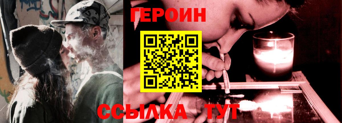 Губаха  ГЕРОИН VHQ  Вход с VPN 