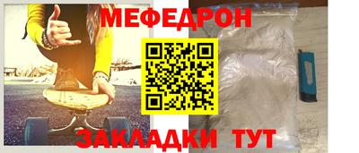 меф Малгобек