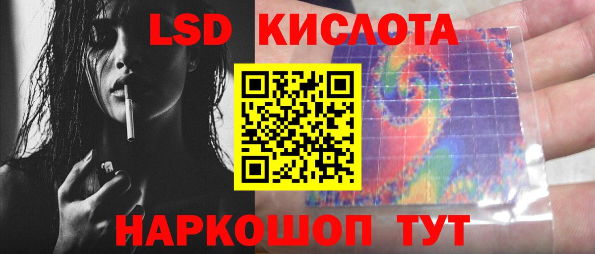 Губаха  Лсд 25 экстази кислота  Вход с VPN  LSD-25 экстази ecstasy 