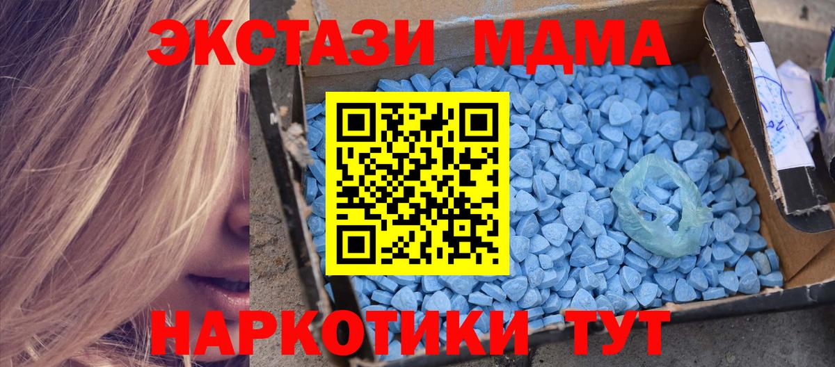 МДМА Molly Губаха