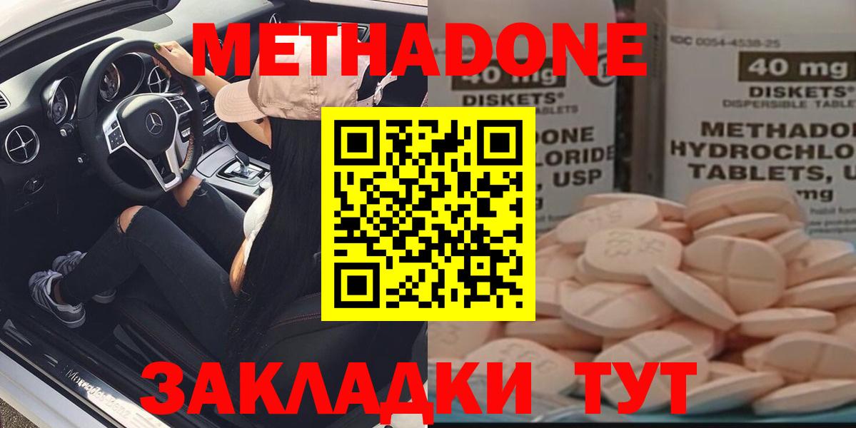 Метадон белоснежный Губаха