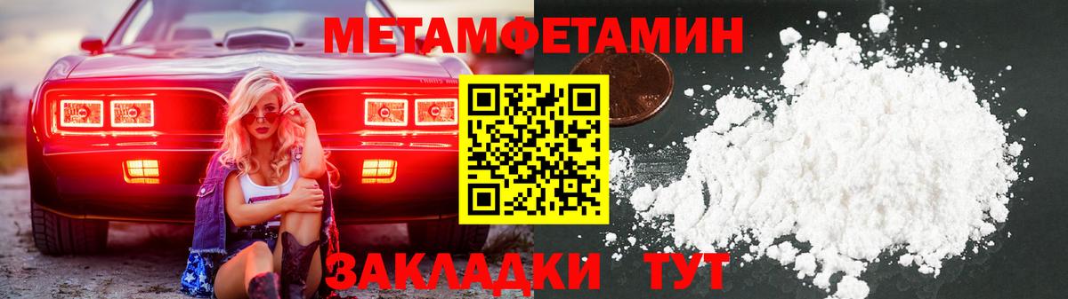 Губаха  Метамфетамин  Вход с VPN  Метамфетамин кристалл 
